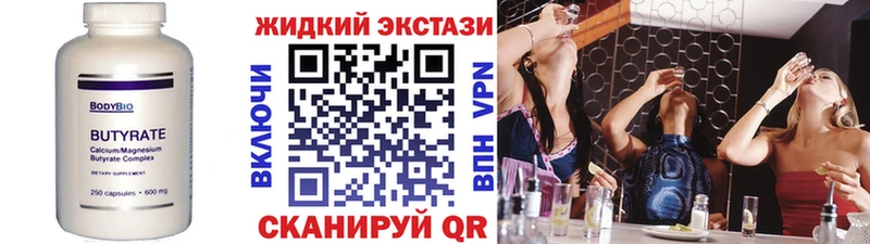 БУТИРАТ бутик  Купить где  Козельск 