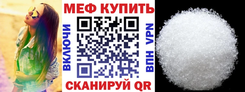 МЕФ 4 MMC  Купить где  Козельск 