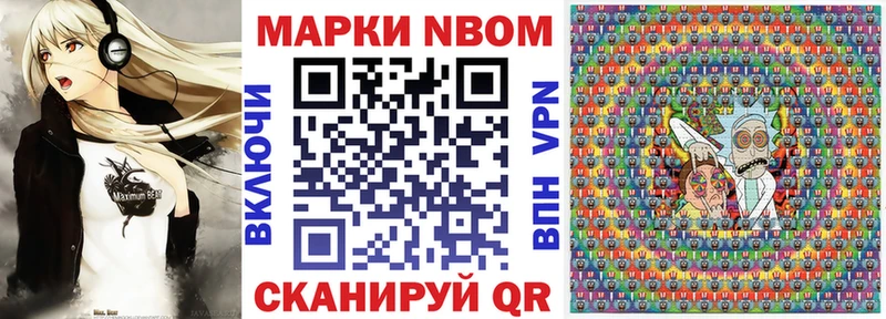 Марки N-bome 1500мкг Купить Козельск